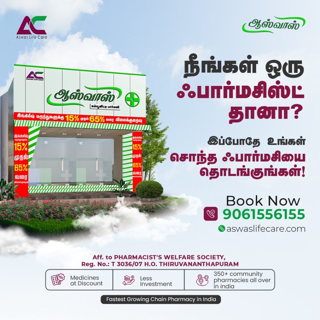 Best Medical Store Franchise in Tamil Nadu